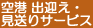 ��`�o�}���E������T�[�r�X