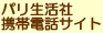 �p�������Ќg�ѓd�b�T�C�g